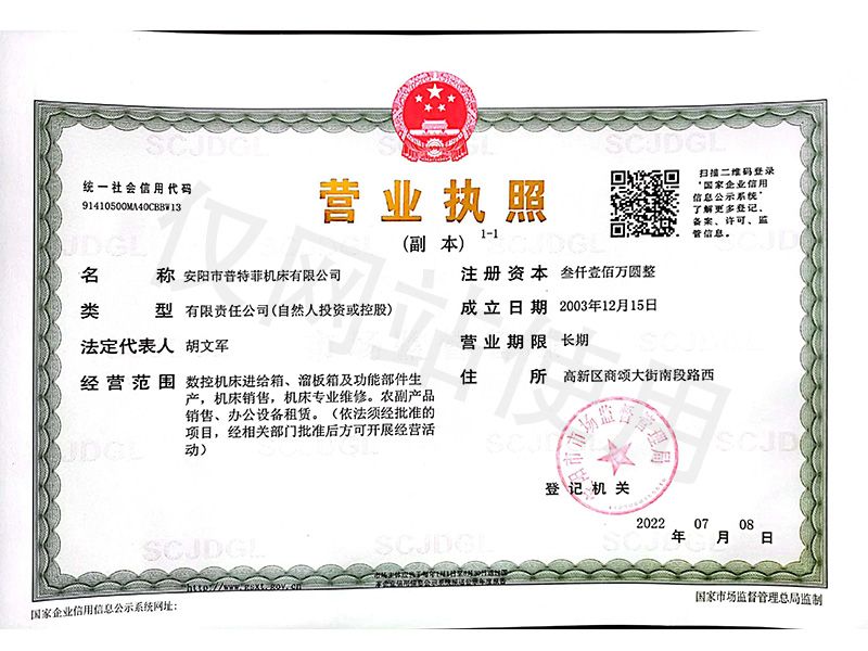 營(yíng)業(yè)執(zhí)照