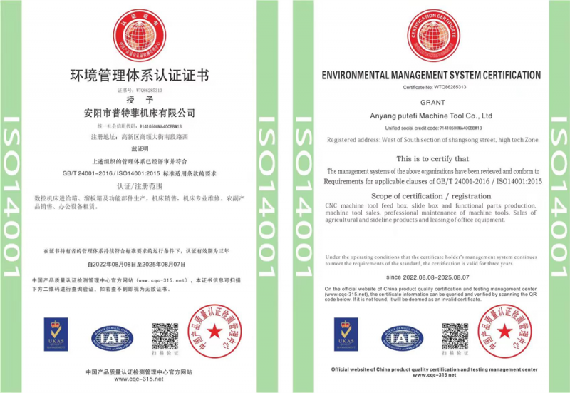 環(huán)境管理體系認(rèn)證證書(shū)