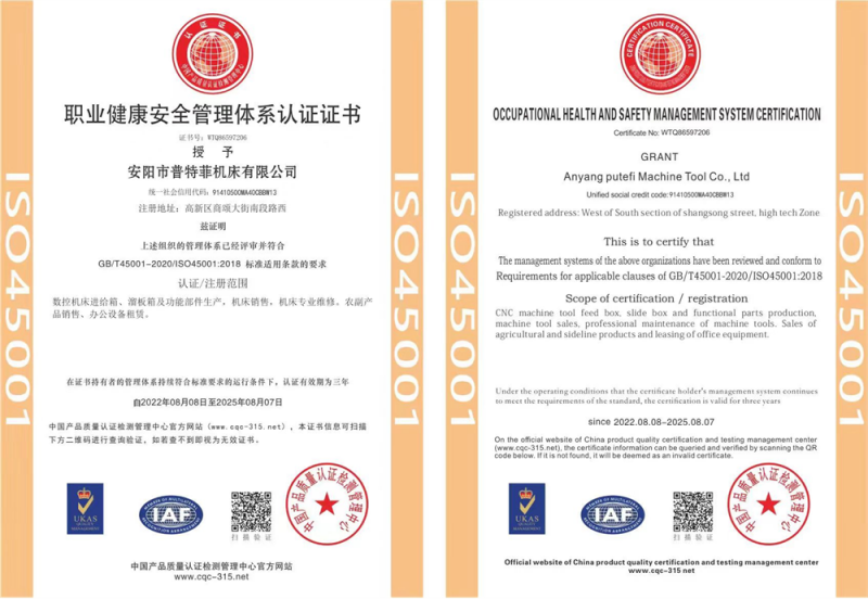 職業(yè)健康安全管理體系認(rèn)證證書(shū)