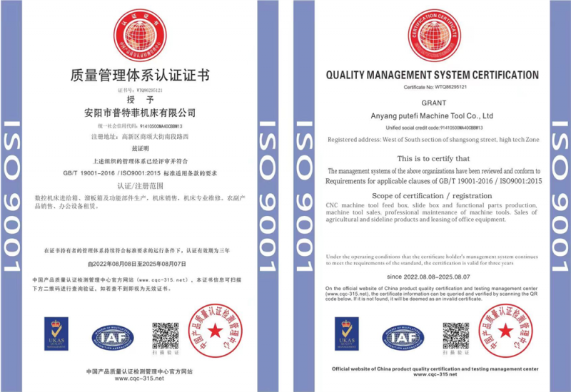 質(zhì)量管理體系認(rèn)證證書(shū)